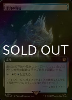 FOIL] クリスタルを集める者、ゴルベーザ/Golbez, Crystal Collector