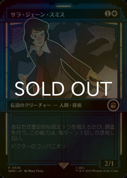 画像1: [FOIL] サラ・ジェーン・スミス/Sarah Jane Smith No.536 (ショーケース版) 【日本語版】 [WHO-白R] (1)
