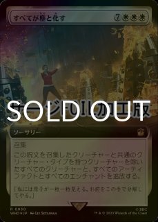 FOIL] 嵐の目、ウギン/Ugin, Eye of the Storms (全面アート版) 【日本