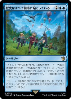 再誕世界、エムラクール/Enraku, the World Anew FOIL】【日】再誕世界、エムラクール/Emrakul, the World Anew