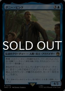 ダニー・ピンク/Danny Pink - シングルスター