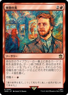 ドクター・フー 日本語版 統率者デッキ 4種セット - シングルスター