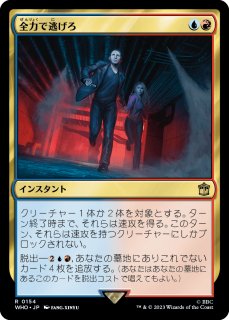 テロフォロイ、アシエン・ファダニエル 拡張アート　foil　 日本語　FF EX+](FOIL)(フルアート)テロフォロイ、アシエン・ファダニエル