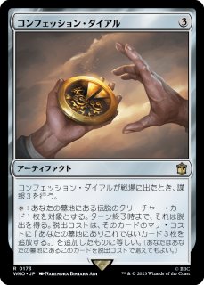 ファウンデーションズ 日本語版 ジャンプスタートブースター