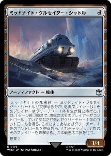 【ご確認用】DSK ショーケースfoil 生垣裁断機 日本語1枚　MTG ご確認用】DSK ショーケースfoil 生垣裁断機 日本語1枚 MTG ご確認用