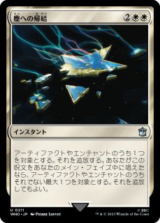 FOIL] 永遠の闇/Darkness of Eternity (全面アート版) 【日本語版