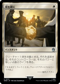 魔力の櫃　英語　② 特殊セット（日本語版）- MTG専門店シングルスター (Page 106)