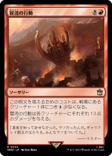 カルロフ邸殺人事件 日本語版 統率者デッキ 責任転嫁 1BOX - シングル