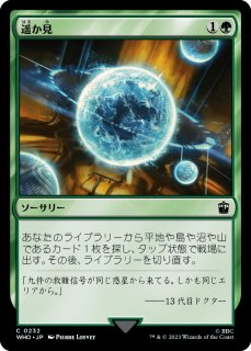 タルキール：龍嵐録 日本語版 統率者デッキ 蘇りしスゥルタイ