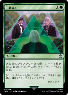 特殊セット（日本語版）- MTG専門店シングルスター (Page 106)