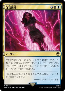 鏡割りの寓話/Fable of the Mirror-Breaker 日本語3枚 Fable of the Mirror-Breaker 鏡割りの寓話 - PATH2MTG.COM
