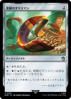 d*d様 【レア・美品】foilエラー版衝動のタリスマン　日本語 jp_5f3518a938.jpg
