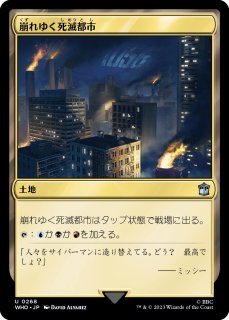 マジック：ザ・ギャザリング - MTG 自然の怒りのタイタン、ウーロ 日本語版 自然の怒りのタイタン、ウーロ (Uro, Titan of Nature's Wrath