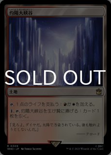 MTG 灼陽大峡谷 4枚セット 日本語版 Otawara, Soaring City | Kamigawa: Neon Dynasty | Star City Games