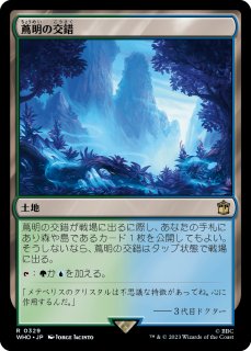 特殊セット（日本語版）- MTG専門店シングルスター (Page 106)