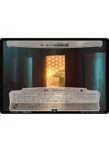 プロモカード - MTG専門店シングルスター (Page 5)