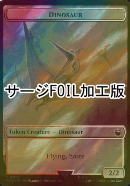 画像1: [FOIL] 恐竜/DINOSAUR (サージ仕様) 【英語版】 [WHO-トークン] (1)