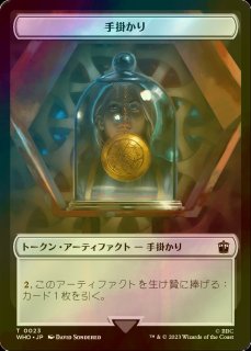 トークン - MTG専門店シングルスター (Page 36)