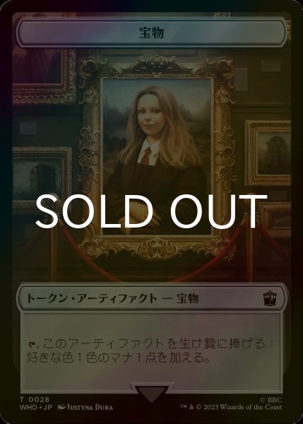 画像1: [FOIL] 宝物/TREASURE No.028 【日本語版】 [WHO-トークン] (1)