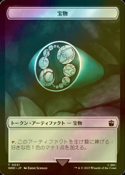 画像1: [FOIL] 宝物/TREASURE No.031 【日本語版】 [WHO-トークン] (1)