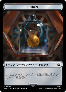 BIG)古のヤギ角(0046)(ショーケース)(宝物庫)(F)/ANCIENT