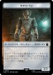 画像1: サイバーマン/CYBERMAN & ダーレク/DALEK 【日本語版】 [WHO-トークン] (1)