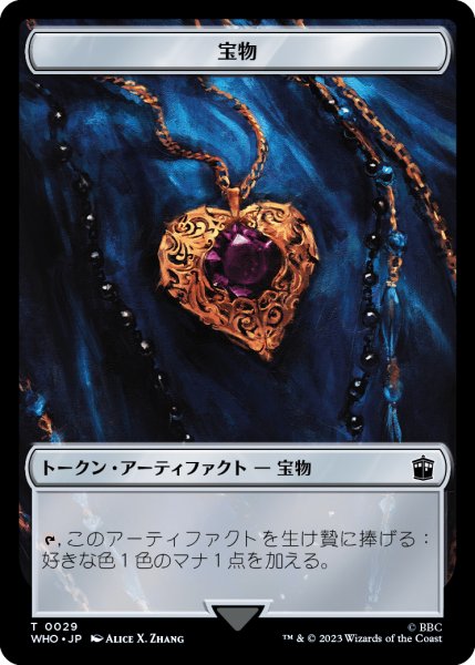 画像2: 人間/HUMAN No.005 & 宝物/TREASURE No.029 【日本語版】 [WHO-トークン] (2)