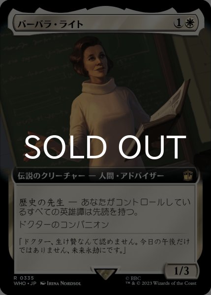 画像1: バーバラ・ライト/Barbara Wright (拡張アート版) 【日本語版】 [WHO-白R] (1)