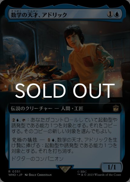 画像1: 数学の天才、アドリック/Adric, Mathematical Genius (拡張アート版) 【日本語版】 [WHO-青R] (1)
