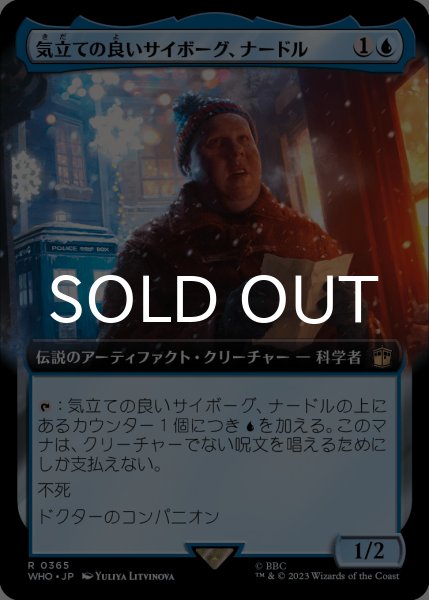 画像1: 気立ての良いサイボーグ、ナードル/Nardole, Resourceful Cyborg (拡張アート版) 【日本語版】 [WHO-青R] (1)