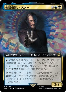 威圧のタリスマン/Talisman of Dominance No.254 【日本語版】 [40K-灰