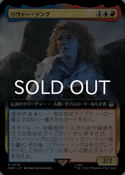 画像1: リヴァー・ソング/River Song (拡張アート版) 【日本語版】 [WHO-金R] (1)