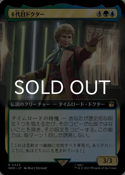 画像1: ６代目ドクター/The Sixth Doctor (拡張アート版) 【日本語版】 [WHO-金R] (1)