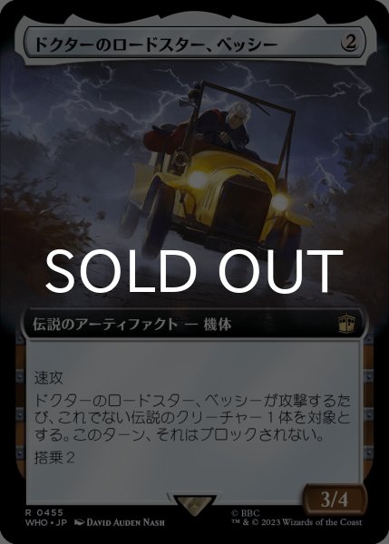 画像1: ドクターのロードスター、ベッシー/Bessie, the Doctor's Roadster (拡張アート版) 【日本語版】 [WHO-灰R] (1)