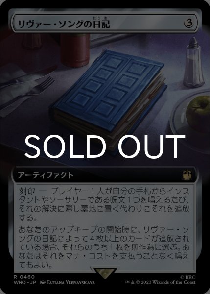 画像1: リヴァー・ソングの日記/River Song's Diary (拡張アート版) 【日本語版】 [WHO-灰R] (1)