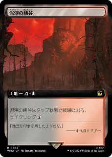 空を放浪するもの、ヨーリオン/Yorion, Sky Nomad 【日本語版