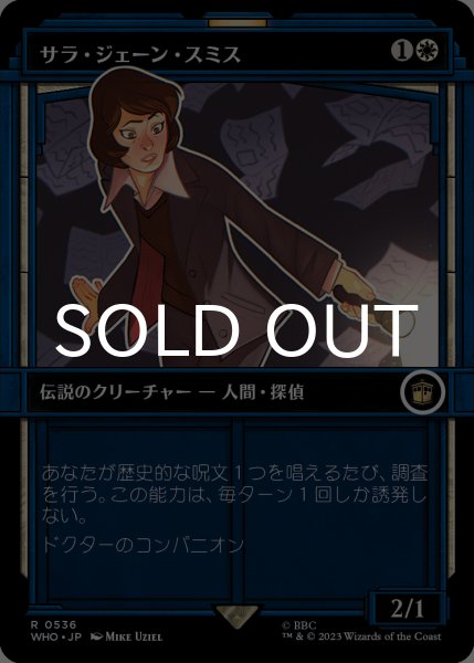 画像1: サラ・ジェーン・スミス/Sarah Jane Smith (ショーケース版) 【日本語版】 [WHO-白R] (1)