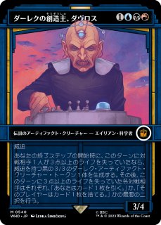 FOIL] ジタン・トライバル/Zidane Tribal (全面アート版) 【日本語版
