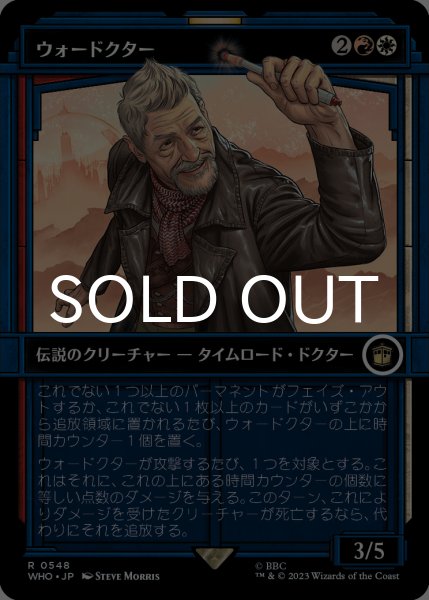 画像1: ウォードクター/The War Doctor (ショーケース版) 【日本語版】 [WHO-金R] (1)