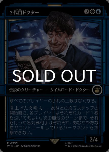 画像1: ２代目ドクター/The Second Doctor (ショーケース版) 【日本語版】 [WHO-金R] (1)