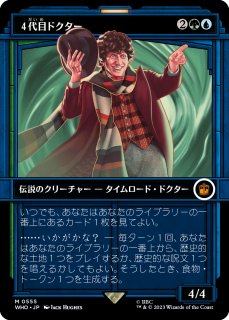 ドクターフー統率者　英語版4種セット　※説明文必読 統率者デッキ：ドクター・フー「パラドックスパワー」》《○英語