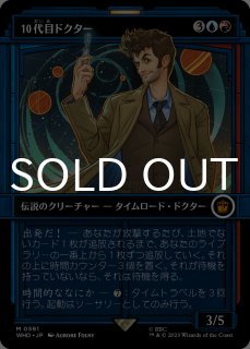 ドクター・フー (日・英) - シングルスター