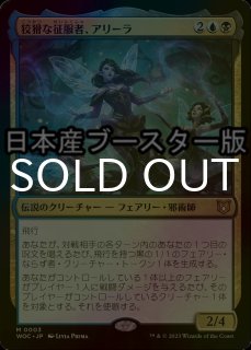 エルドレインの森 統率者デッキ (日・英) - シングルスター