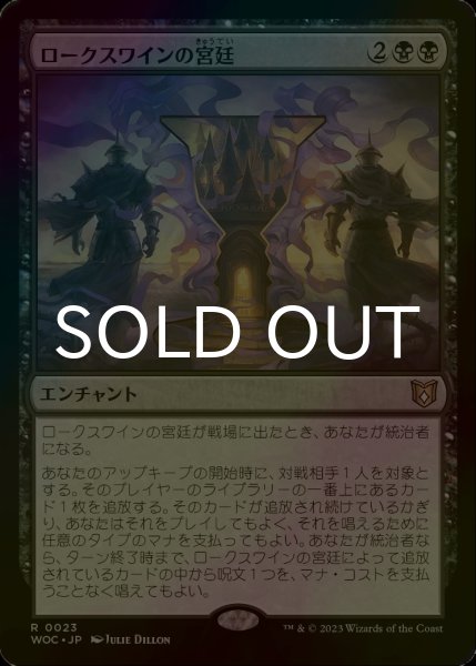 画像1: [FOIL] ロークスワインの宮廷/Court of Locthwain 【日本語版】 [WOC-黒R] (1)