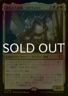 エルドレインの森 統率者デッキ (日・英) - シングルスター