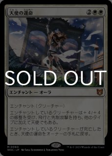 エルドレインの森 統率者デッキ (日・英) - シングルスター