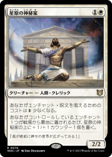 MTG FOIL 獅子面のタイタン、ジャレス 獅子面のタイタン、ジャレス [ONS] Foil 【BIGWEB | MTG】日本