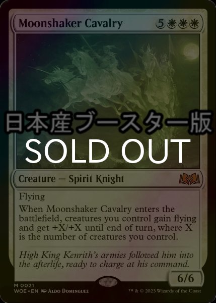 画像1: [FOIL] 月揺らしの騎兵隊/Moonshaker Cavalry ● (日本産ブースター版) 【英語版】 [WOE-白MR] (1)