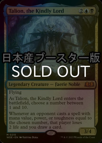 画像1: [FOIL] 慈愛の王、タリオン/Talion, the Kindly Lord ● (日本産ブースター版) 【英語版】 [WOE-金MR] (1)