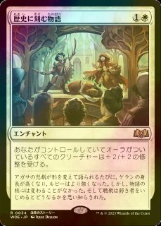 指輪物語：中つ国の伝承 日本語版 ジャンプスタートブースター 1パック